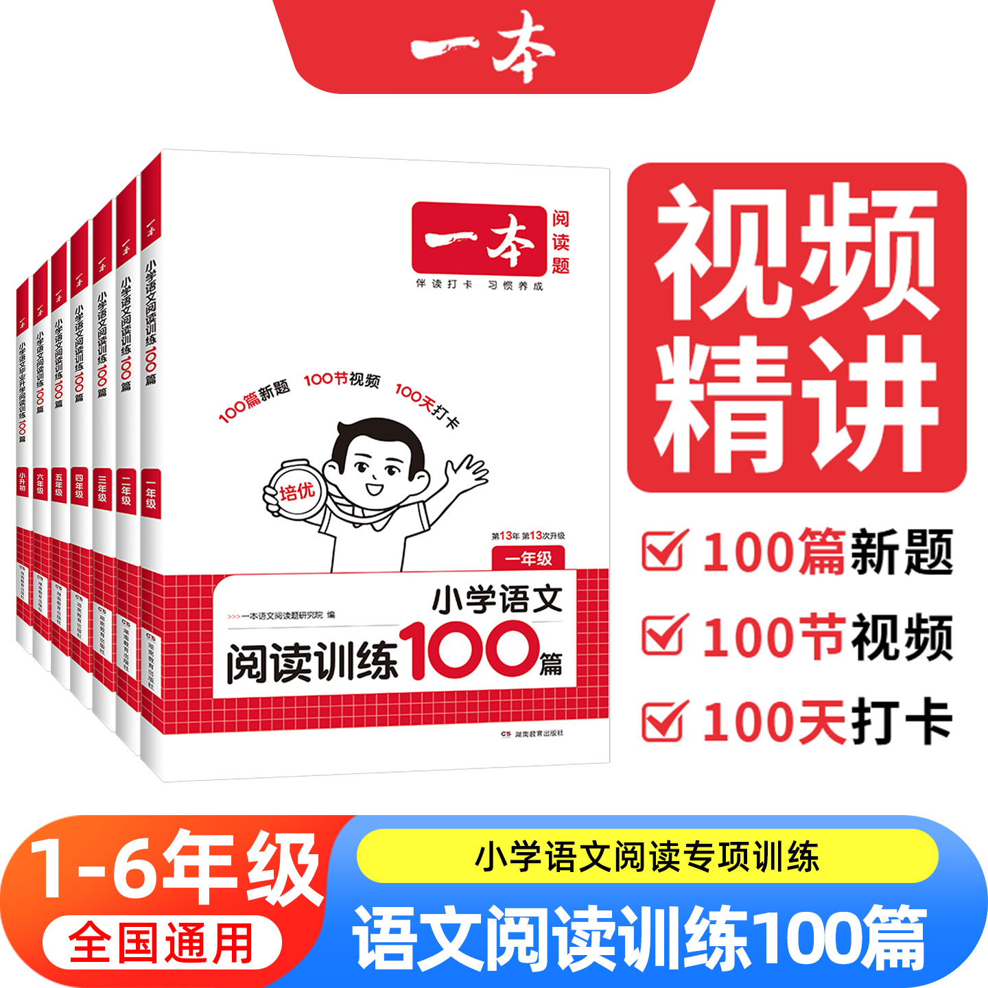 2026版小学一本语文英语阅读训练一百篇100篇一二三四五六年级上下全一册阅读理解强化训练人教部编版课外阅读链接专项同步训练书
