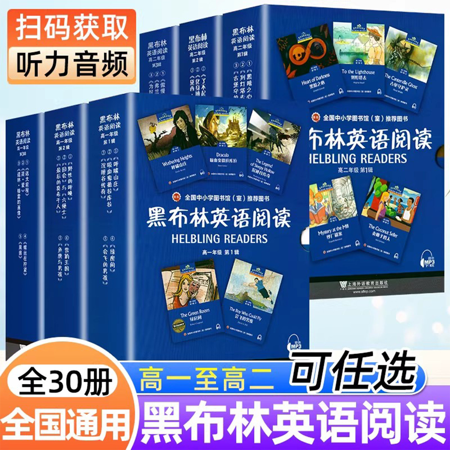 黑布林高中英语阅读呼啸山庄图片