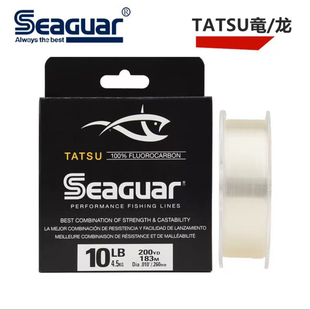 西格seaguar TATSU 竜 竞技级氟碳线 碳线 路亚线 183米 正品行货