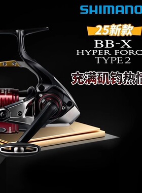 SHIMAN0禧马诺25新款BB-X HYPER FORCE TYPE 海钓轮矶钓手刹轮