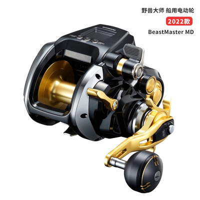 西玛诺 野兽大师BEASTMASTER MD3000 MD6000 MD12000电动轮电绞