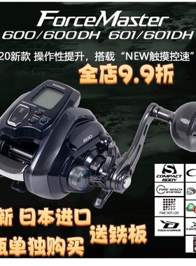 禧玛诺20款forcemaster海水电动轮超强力电绞轮近海钓带鱼章红