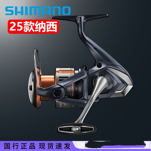 原装SHIMANO25款NASCI纳西纺车轮路亚轮远投轮浅杯矶钓渔轮渔具