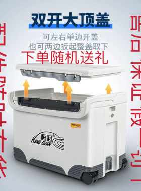 恒冠2024新款钓箱003 36L多功能保温钓鱼箱海钓箱台钓冷藏冰箱