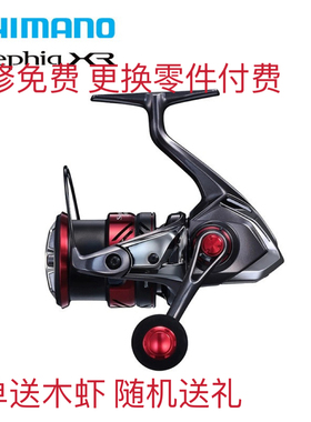 SHIMANO 21款Sephia XR纺车轮海水鱿鱼轮双摇臂路亚轮远投木虾轮