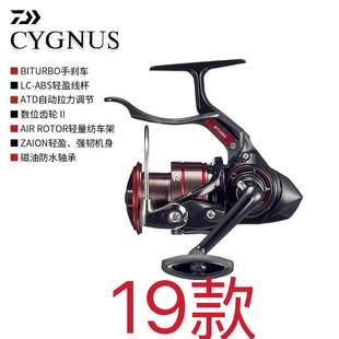 DAIWA达亿瓦 达瓦海钓矶钓手刹轮CYGNUS 3000H-LBD海钓手刹矶钓轮