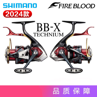 SHIMANO渔线轮24款BB-X TECHNIUM泰克牛火血手刹轮矶钓海钓纺车轮