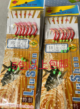 台湾进口六顺虾皮钩串钩仿生仕挂老虎鱼串钩渔具海钓专用渔具