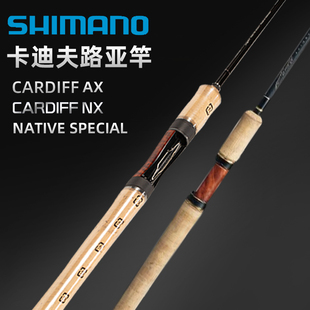 21款禧玛诺SHIMANO CARDIFF NX AX NS 卡迪夫微物竿马口竿溪流