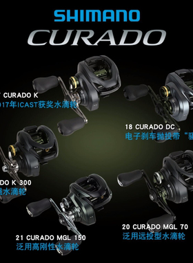 SHIMANO喜玛诺库拉多CURADO DC/K/MGL水滴轮远投防炸线进口鱼线轮