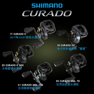 SHIMANO喜玛诺库拉多CURADO DC/K/MGL水滴轮远投防炸线进口鱼线轮