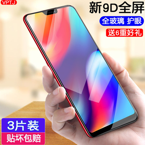 vivo z1钢化膜V1730DA全屏t前膜vovi玻璃vivoz1i原装步步高viv0z1青春版覆盖EA维沃V1730GA手机贴膜Z3x蓝光模