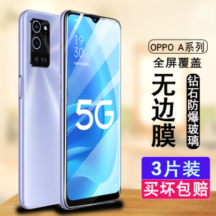 a55玻璃膜a93紫光oppoa53屏幕保护膜a72防摔A8防窥膜5G 0pp0 a56钢化膜a93s全屏oppoa11s手机贴膜a95原装 oppo