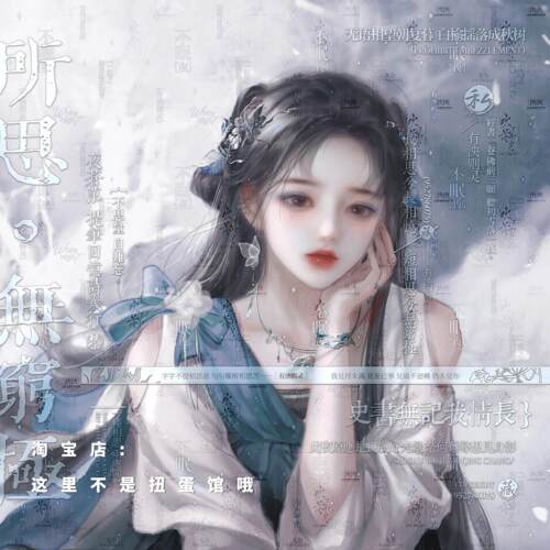 [23张 林酱直购]冷清女生古风厚涂动漫头像扭蛋机原创 高清无水印