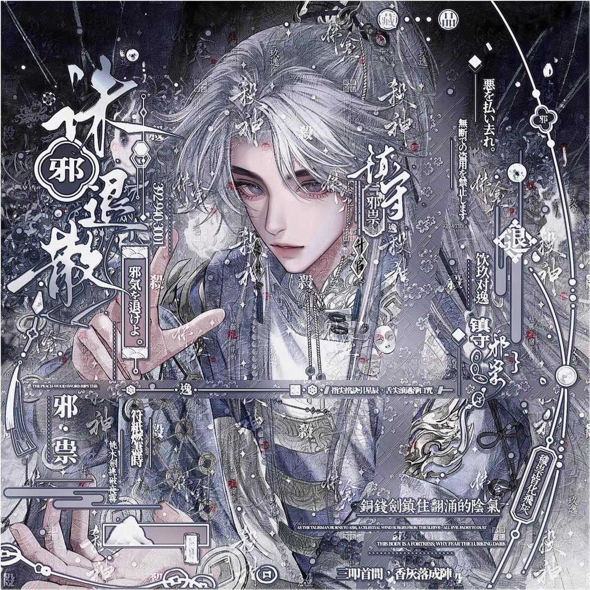 50张 不知秋扭蛋17期 古风男生动漫插画头像原创圈直购高清无水印