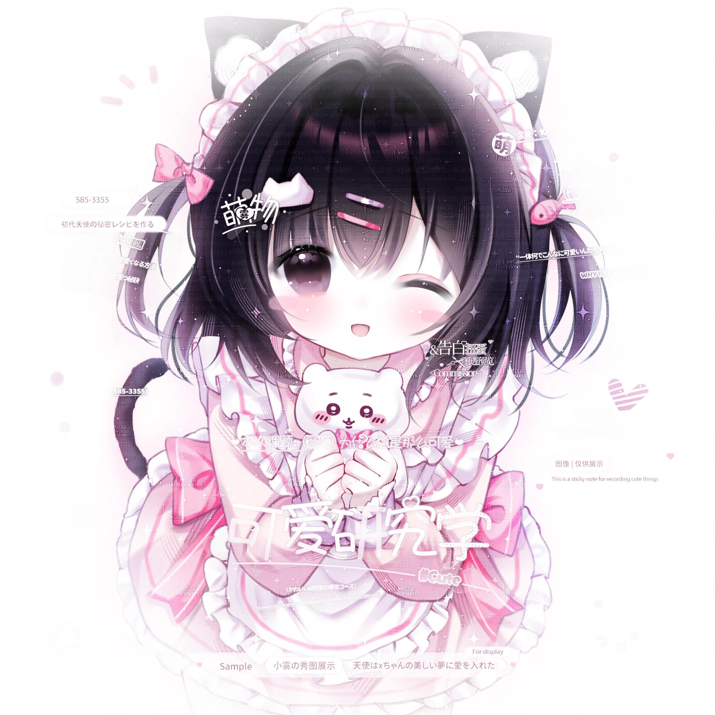 31张 萌物番告白扭蛋+psd 卡通女生动漫头像原创圈直购高清无水印