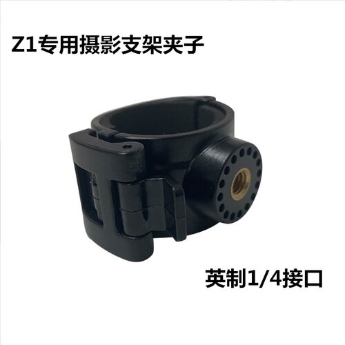 江夏电子JAXMAN Z1 专用 专用 专用 手电筒摄影支架夹子
