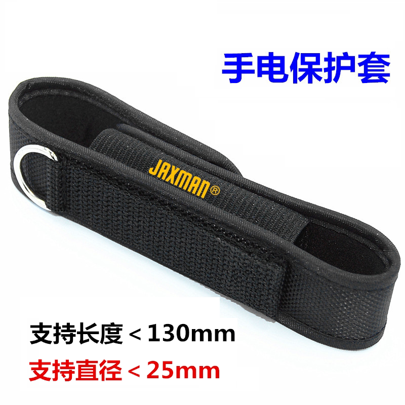 手电保护套 尼龙手电套 带挂环 皮带可穿