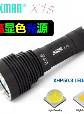 江夏电子JAXMAN X1s CREE XHP50.3 Hi 高显色灯珠26650强光手电筒
