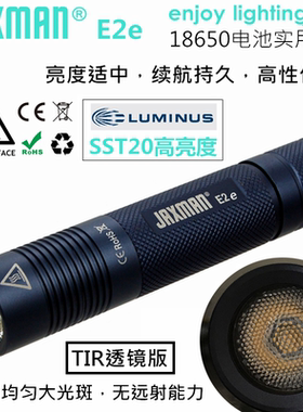 江夏电子JAXMAN E2e SST20珠光透镜18650电池高显色泛光手电直筒