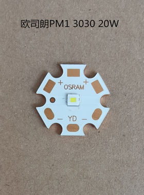 欧司朗OSRAM KW CSLPM1.TG  PM1 3030 平头无果冻聚光LED灯珠垫片