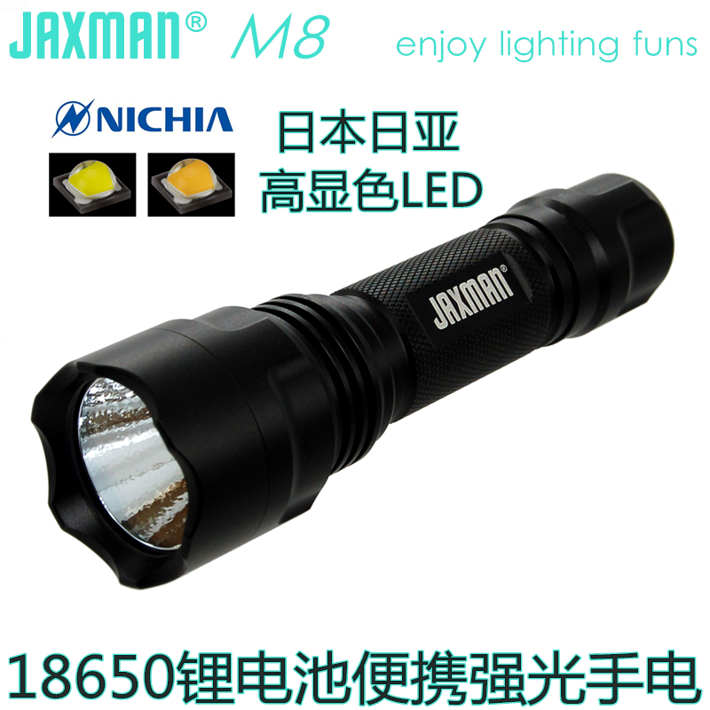 JAXMAN江夏M8高显色版手电筒