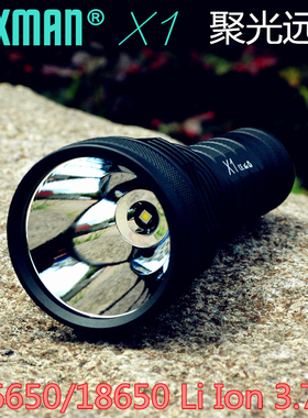 江夏电子JAXMAN X1 SFT40 LED聚光远射26650锂电池强光探照手电筒