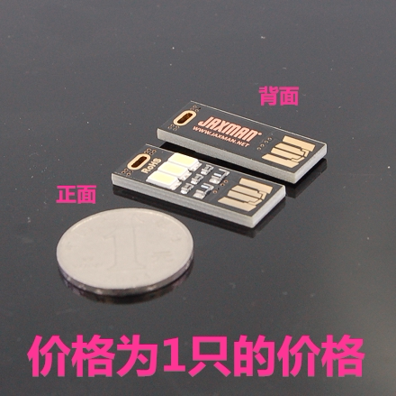 Lampe USB - Ref 376736 Image 3