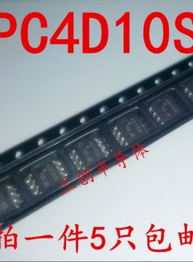高速光耦合器 PC4D10S 贴片SOP-8 原装 光耦IC 4D10S 5个