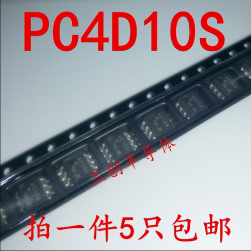 高速光耦合器 PC4D10S 贴片SOP-8 原装 光耦IC 4D10S 5个