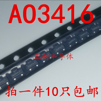 全新美国万代 AO3416 SOT-23 MOS管 AOS 原装 10个
