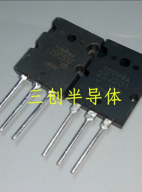 2SK1530 2SJ201 K1530 J201 大功率音频配对管 散新直插TO3P 一对