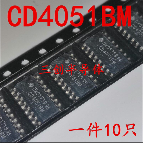 全新CD4051BM CD4051 贴片 封装SOP16 芯片 现货 直拍 10个