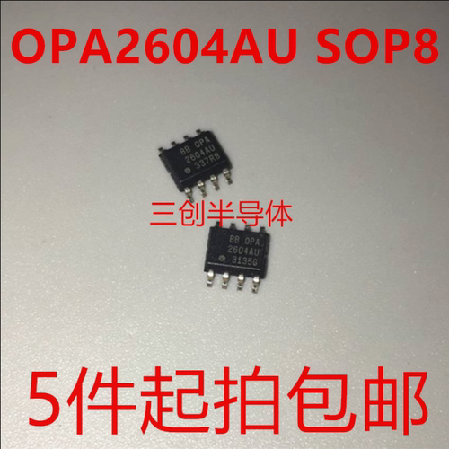 OPA2604AU 发烧双运放 贴片SOP8 OPA2604 全新BB 5件起拍包邮