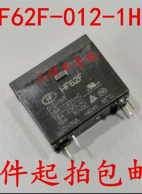 HF62F-012-1HT宏发继电器JQX-62F-012-1HT(555) 4脚16A250VAC T型