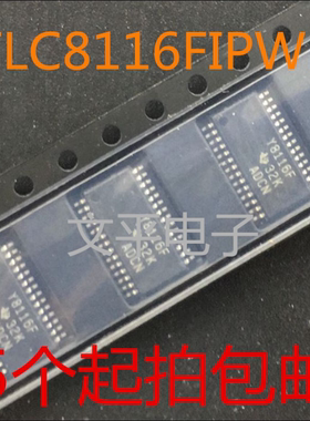 全新原装TLC8116FIPWR Y8116F TSSOP28