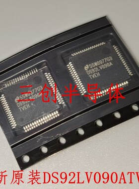 全新原装DS92LV090ATVEH 贴片LQFP-64 收发器 S92LV090A
