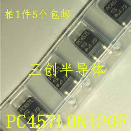 全新原装 PC457L0NIP0F SOP-5 20V 3550VRMS 高速光电耦合器 5个