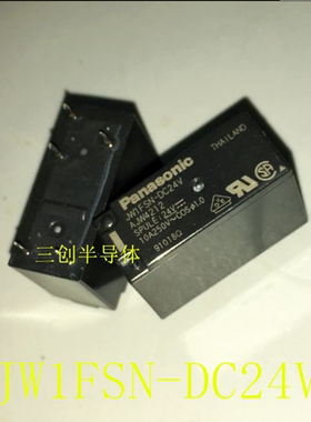 NAIS/M/松下继电器JW1FSN-DC24V AJW4212 24VDC 全新原装
