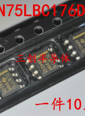 全新SN75LBC176DR 丝印7LB176 贴片SOP-8 收发器芯片 直拍10个