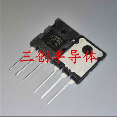 2SC5570 C5570 直插TO-3PL 电视机高清电源管 彩电行管 28A 1700V