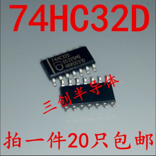 全新原装74HC32D SN74HC32D 74HC32D芯片 贴片 SOP14 直拍 20个