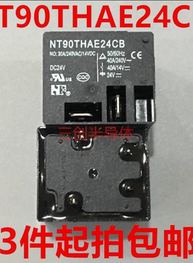 全新福特大功率继电器NT90THAE24CB 24V 4脚 现货 3件起拍包邮