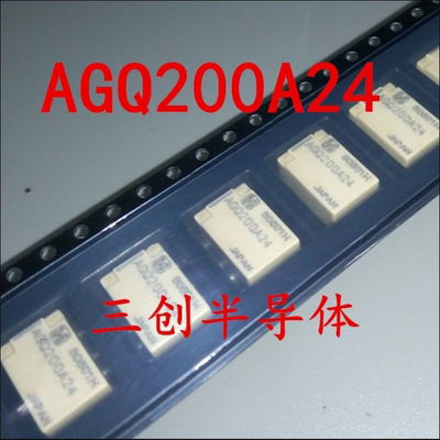 原装松下信号继电器AGQ200A24 24V/1A/8脚/贴片 可代替G6K-2F-24V