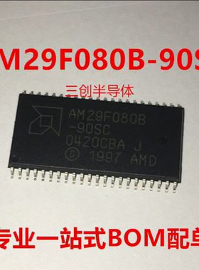 贴片AM29F080B-90SC AM29F080B SOP44 存储芯片内存芯片 全新原装