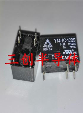 HSINDA/欣大继电器 Y14-1C-12DS Y14H-1C-12DS 全新原装 5个