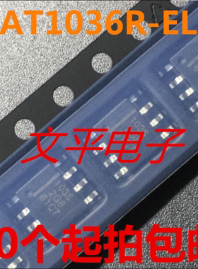 全新HAT1036R-EL-E 1036 贴片 SOP8 HAT1036R-EL-E 10件起拍