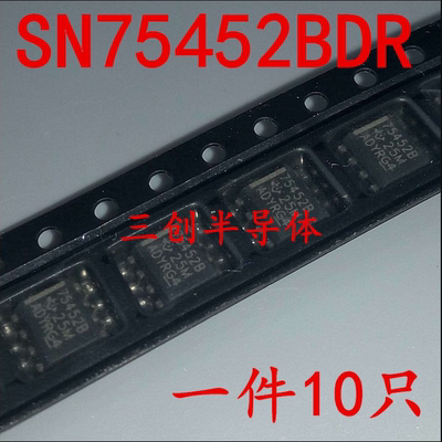 全新SN75452BDR 75452B 贴片SOP-8 TI 原装 现货 10个