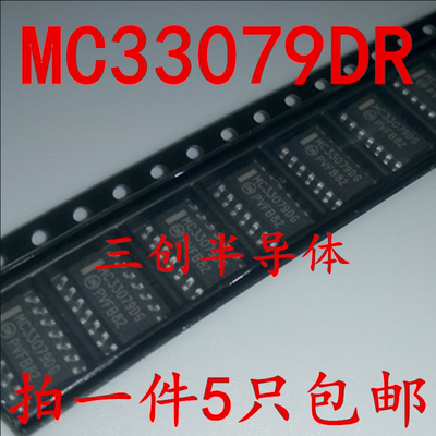 全新MC33079DR MC33079DG SOP14 ON 低噪声运放 原装 5个