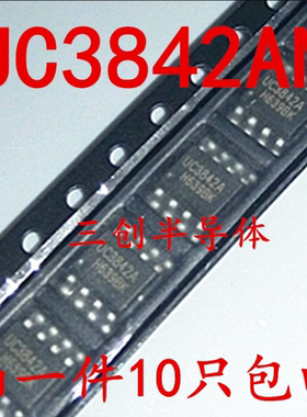 TL/KA/UC3842AN BN电流模式 PWM脉宽调制 液晶电源贴片SOP-8 10个